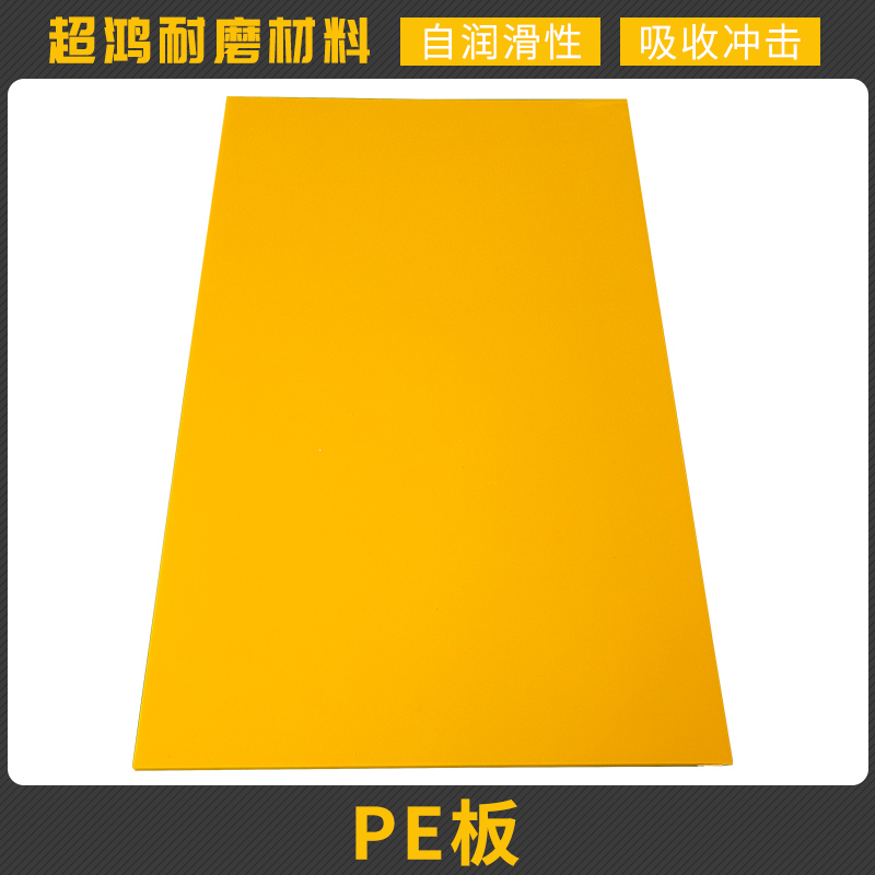 保定聚乙烯板-高密度聚乙烯板价格-超鸿耐磨材料(诚信商家)
