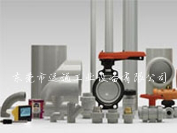  +GF+PVC管件管材|广州管件|远通工业设备