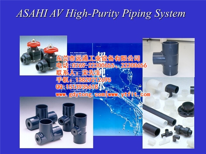 HT-PVC管件、HT-PVC管件现货、远通(认证商家)