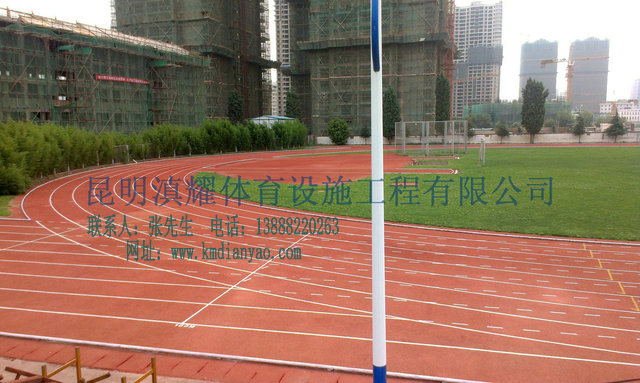 姚安县塑胶跑道工程、滇耀体育、塑胶跑道工程做法