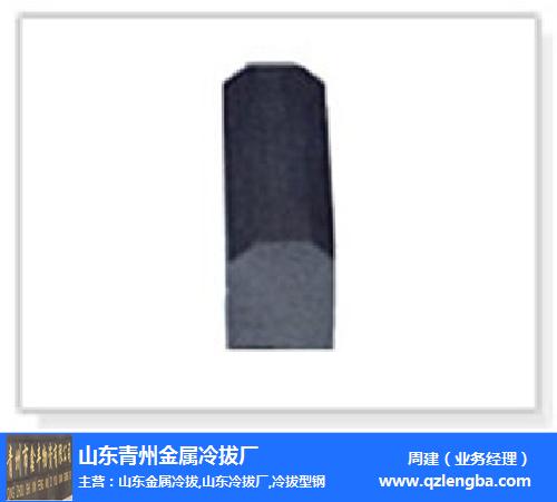 冷拔钢材供应商-青州金属冷拔(在线咨询)-威海冷拔钢材