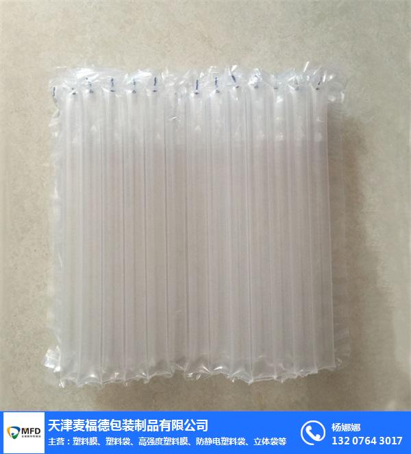 北京气柱袋-麦福德包装(在线咨询)-气柱袋价格