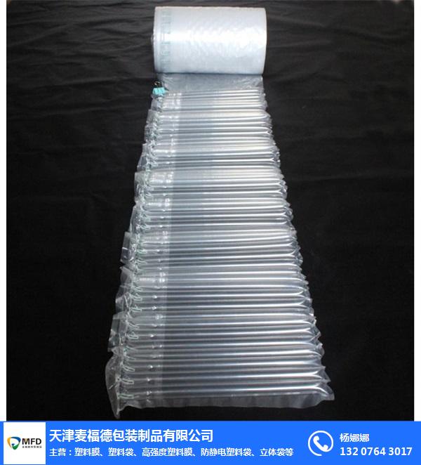黑龙江气柱袋-气柱袋定制-麦福德包装材料厂家