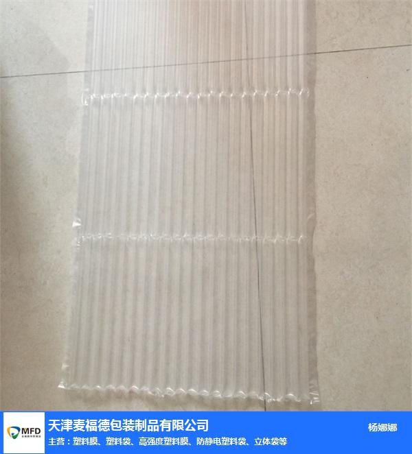 北京气柱袋-气柱袋价格-麦福德包装材料厂家(多图)