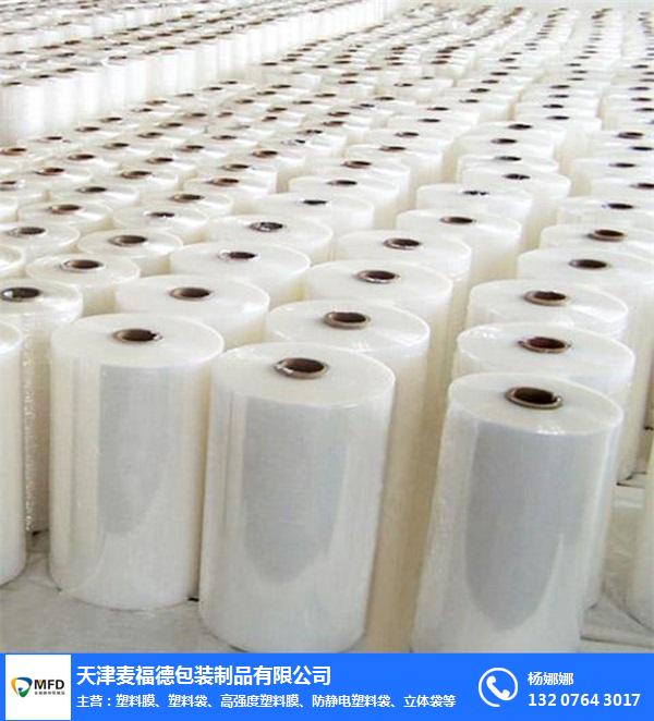 天津pe工业包装膜厂家-麦福德包装材料厂家