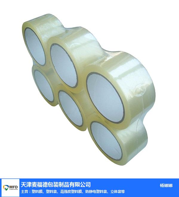 麦福德包装制品(图)-天津塑料膜卷材多少钱-天津塑料膜卷材