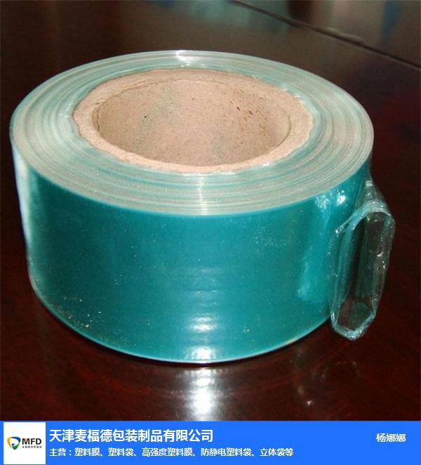 天津塑料膜筒膜-诚信企业麦福德包装-天津塑料膜筒膜多少钱
