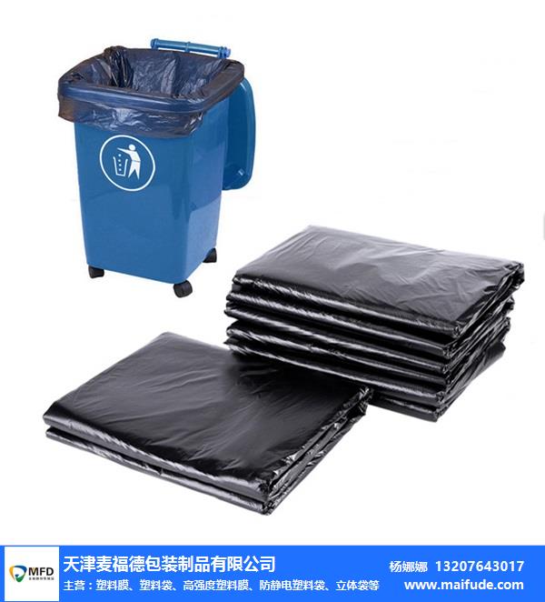 天津垃圾袋-麦福德包装制品-天津垃圾袋厂家