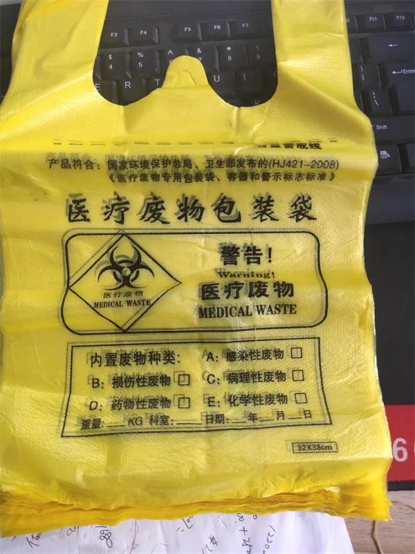 上海醫用垃圾袋-麥福德包裝(推薦商家)-醫用垃圾袋批發