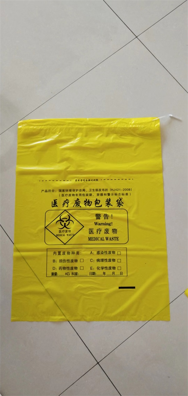 麥福德包裝材料廠家(圖)-醫用垃圾袋批發-醫用垃圾袋
