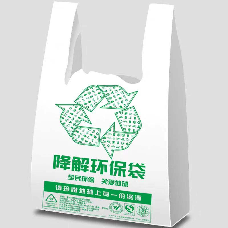 天津生物降解食品袋-天津生物降解食品袋定做-麥福德包裝制品