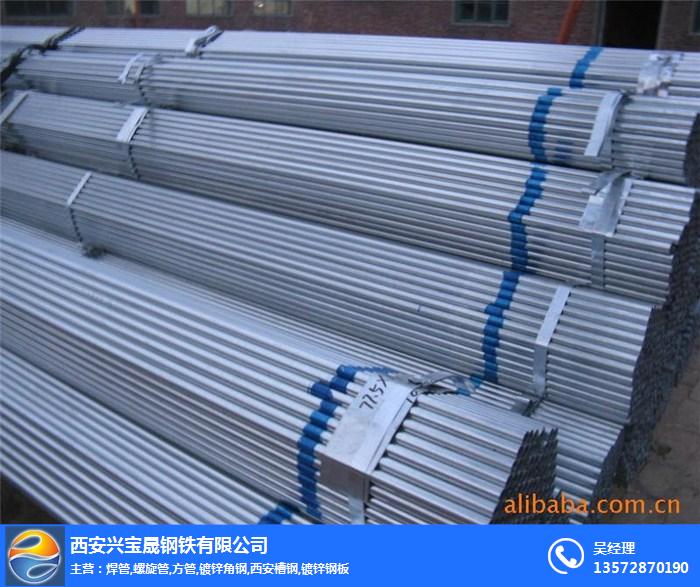 西安DN25热镀锌钢管厂家-兴宝晟钢铁铁管