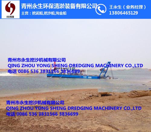 环保型绞吸式清淤船(图)|永生绞吸式清淤船|青州永生