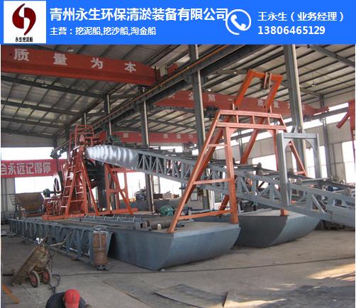链斗式挖沙船|生产挖沙船厂家|青州永生