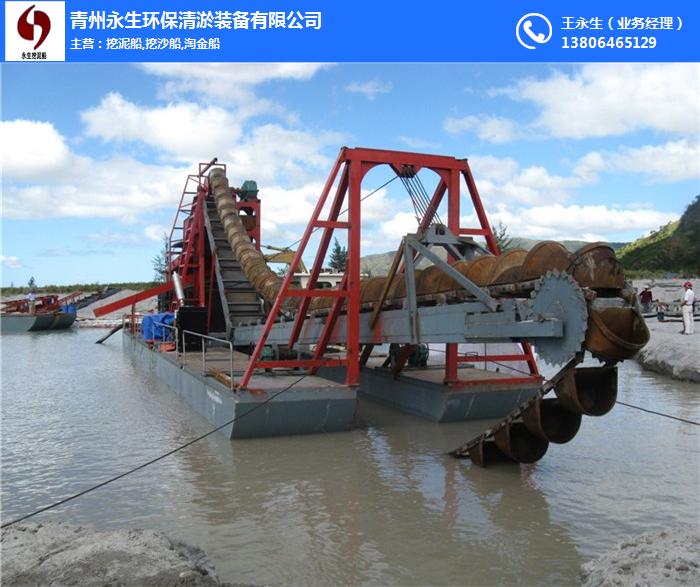 挖沙船,青州永生(在线咨询),水洗挖沙船
