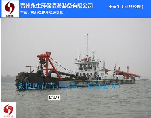 挖泥船、青州永生(认证商家)、水下挖泥船