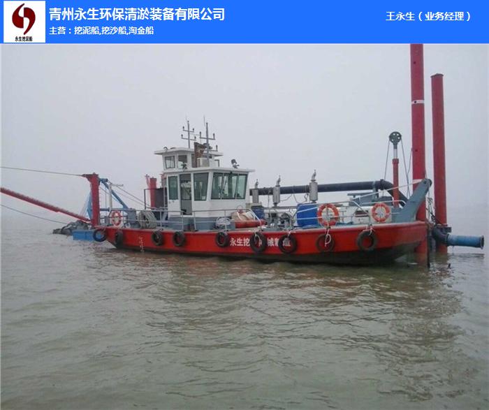 山东挖泥船,青州永生,环保挖泥船