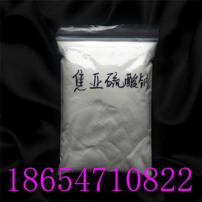 焦亚硫酸钠中和剂-日本韩国焦亚硫酸钠-学祥化工
