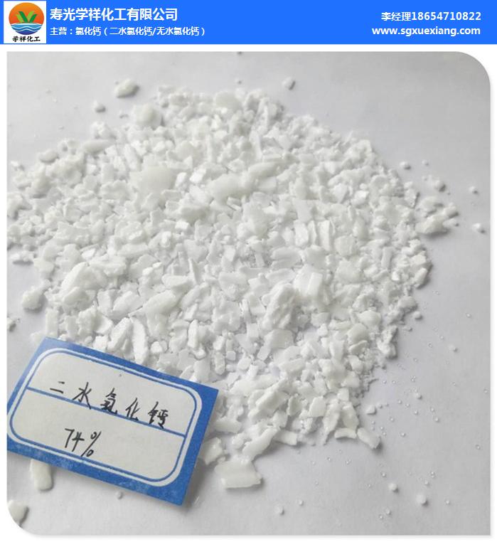 氯化钙-学祥化工(在线咨询)-制冷剂用氯化钙