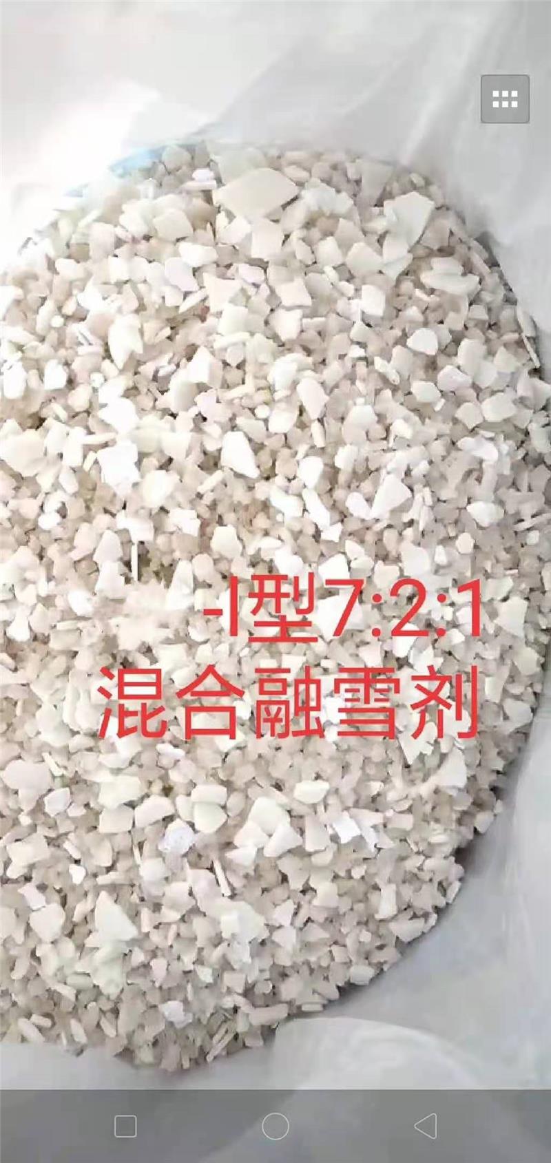 海淀区融雪剂-学祥化工(诚信商家)-批发零售环保型融雪剂厂家