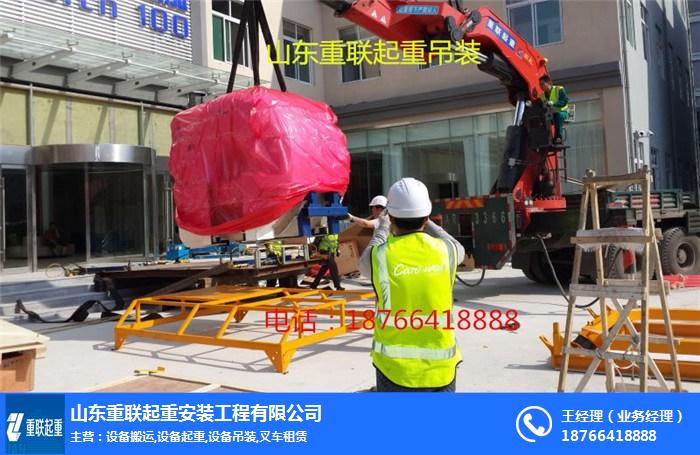 机电设备搬运|重联安全可靠(在线咨询)|淄川区机电设备搬运