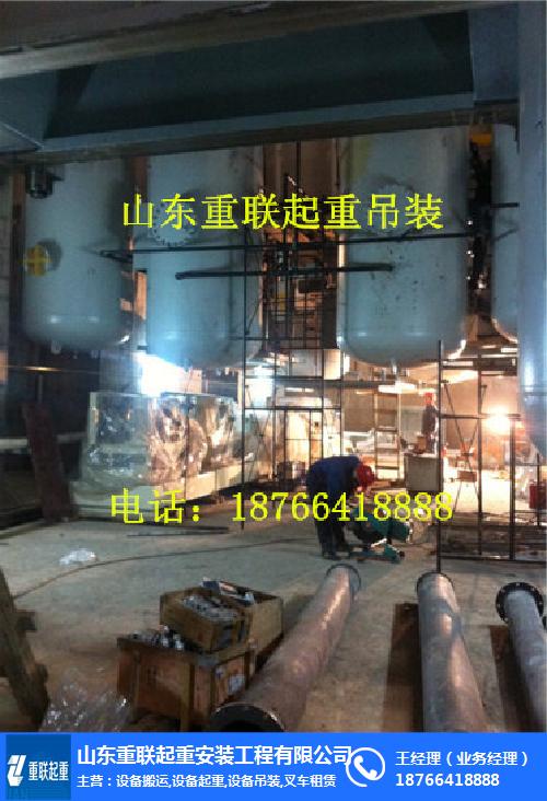 机械设备吊装,重联首选(在线咨询),淄川区设备吊装