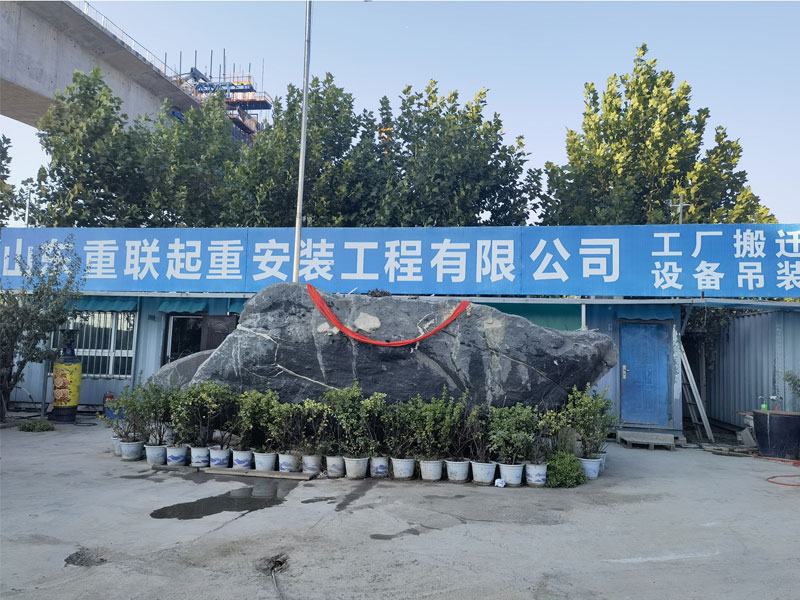 济南工厂设备搬迁-山东重联设备齐全-工厂设备搬迁公司