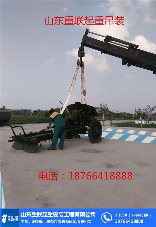 单位设备搬运、重联更专业(在线咨询)、桓台县设备搬运
