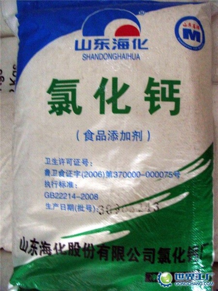 氯化钙、钰祥林化工(在线咨询)、氯化钙 造纸