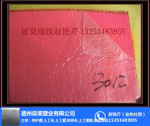 pvc板材保護膜|北京板材保護膜|保美塑業(查看)