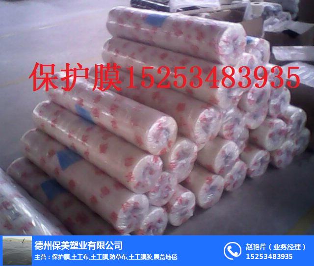 保护膜厂家赵艳琴(图)|生产供应地毯保护膜|海南地毯保护膜