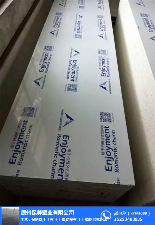 山东保护膜厂家赵总(图)|不锈钢板保护膜价格|赵县保护膜价格