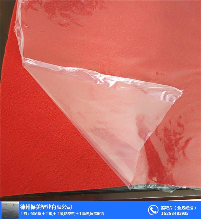 PE透明保护膜|保护膜|型材保护膜生产商赵艳芹(查看)