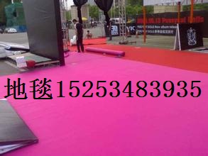 深圳展览地毯,销售展览地毯,山东地毯生产厂家(多图)