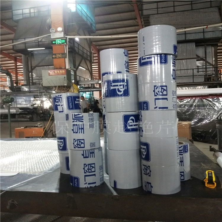 保护膜厂家-德州保护膜厂家-PVC板保护膜厂家