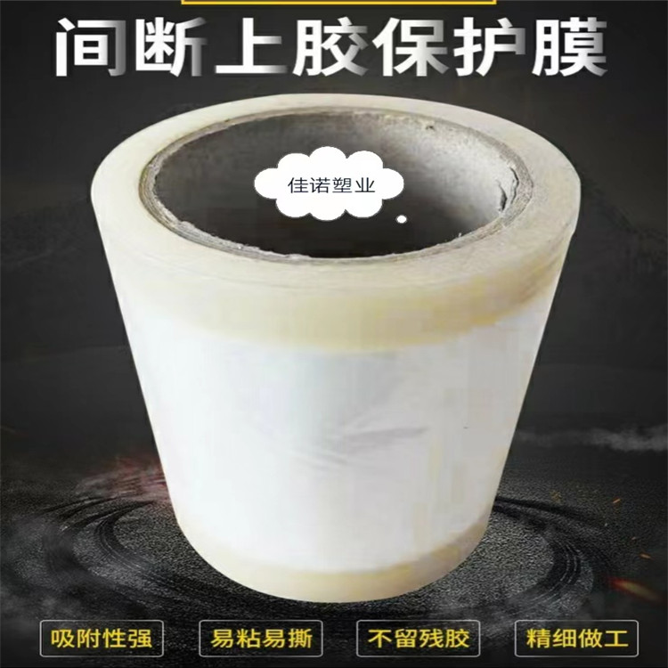 上海保护膜厂家-厨具保护膜厂家-德州佳诺塑业厂供印刷膜