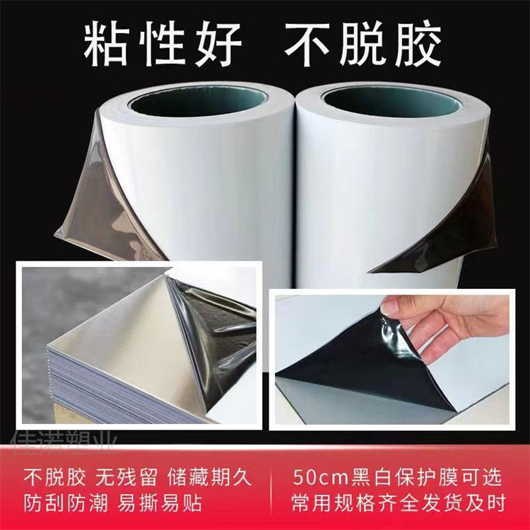 鋁板保護膜廠家-惠州保護膜廠家-佳諾塑業生產低粘保護膜