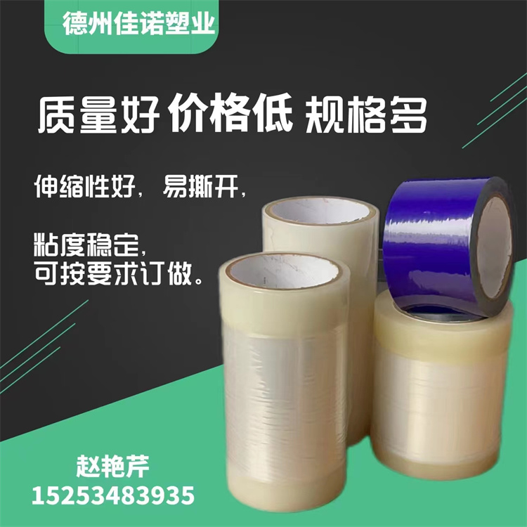 鍍鈦板保護膜廠家-北京保護膜廠家-佳諾塑業鋼板保護膜