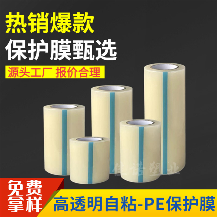 佳诺踢脚线保护膜厂家(图)-保温板保护膜厂家-广州保护膜厂家