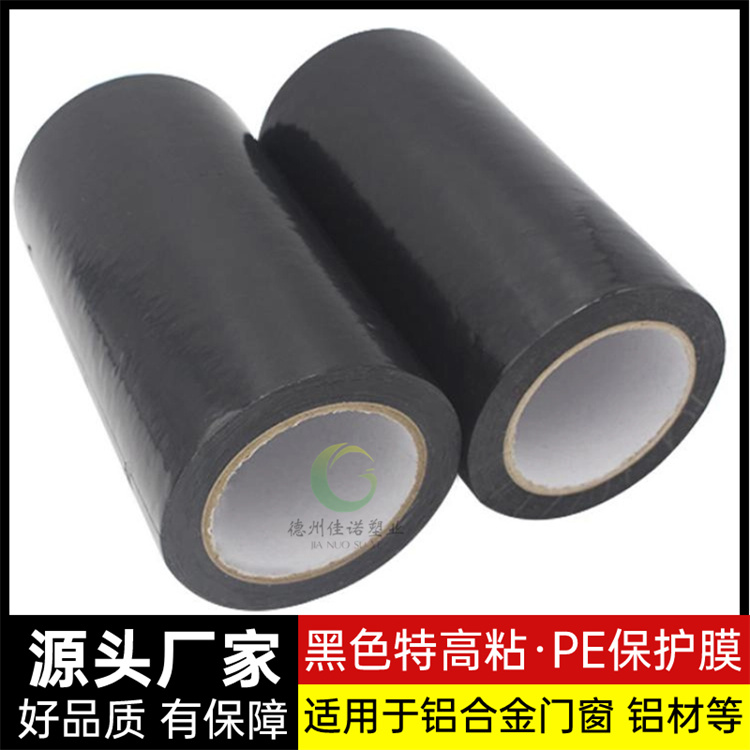 佳诺塑业标牌保护膜-pp塑料板保护膜厂家-徐州保护膜厂家