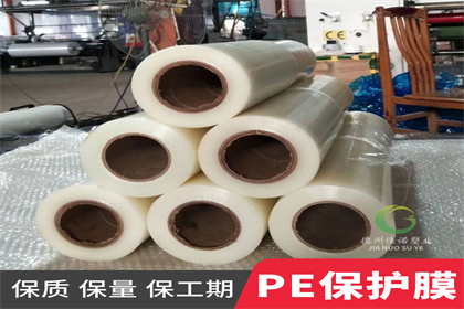 云浮保护膜厂家-地毯保护膜厂家-佳诺塑业标牌保护膜(多图)