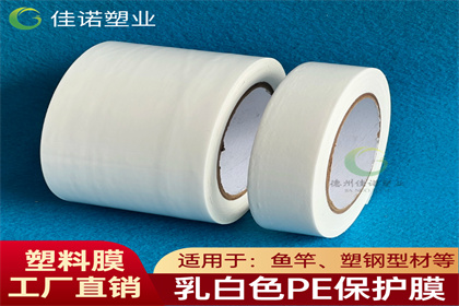 洛阳保护膜厂家-地毯保护膜厂家-佳诺塑业标牌保护膜(多图)