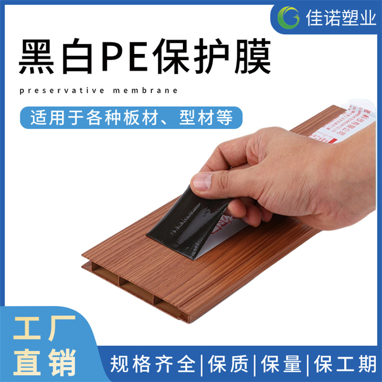 惠州保护膜厂家-佳诺瓷砖保护膜-门窗保护膜厂家