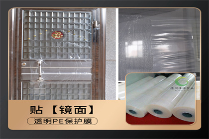 信阳保护膜厂家-佳诺瓷砖保护膜-喷涂铝单板保护膜厂家