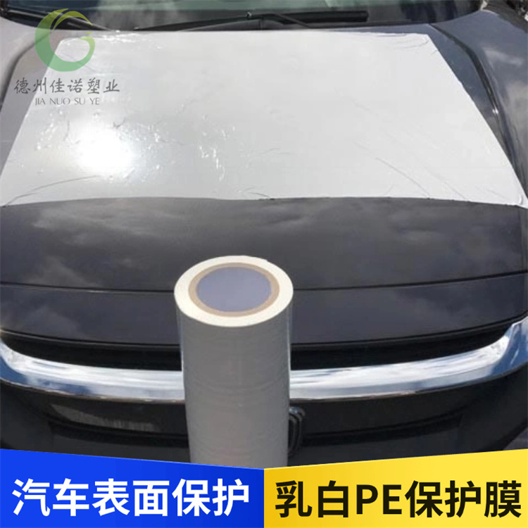 佳诺木质板材保护膜(图)-聚乙烯保护膜厂家-忻州保护膜厂家