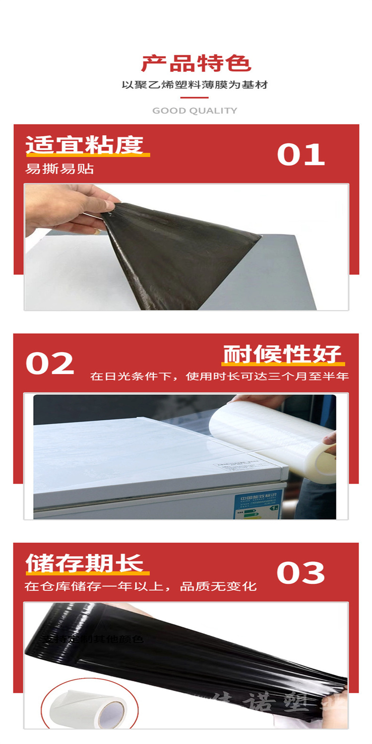 漳州保护膜厂家- ABS面板保护膜厂家-佳诺厨具板保护膜