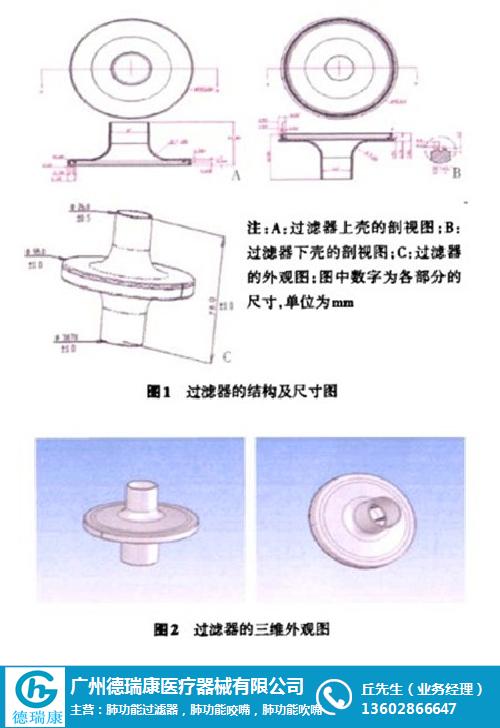 云南肺功能咬嘴-德瑞康(在線咨詢)-肺功能過濾器