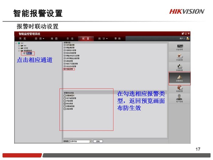 周界防范、IVMS6200(优质商家)、周界防范技术