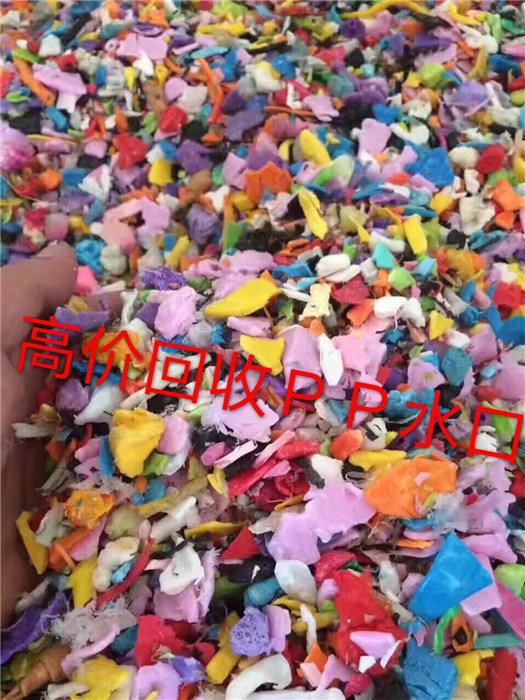 海盐回收-回收PP水口-东莞市鑫运塑胶