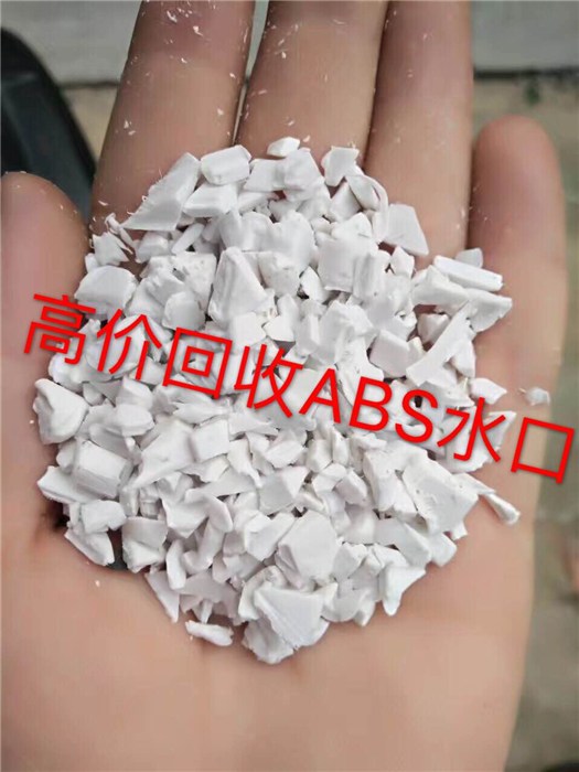 东莞鑫运塑胶(图)-专业水口料回收多少钱-广州专业水口料回收
